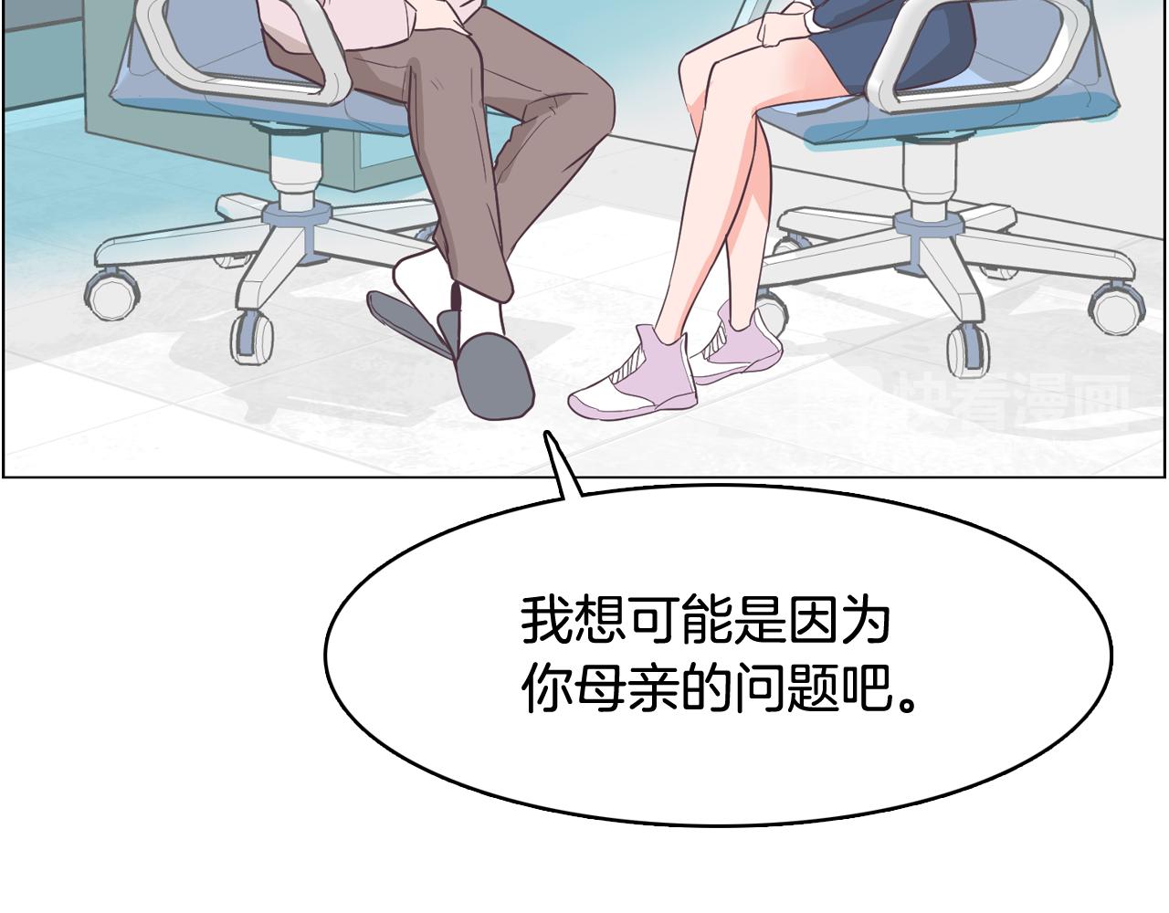 第29话 老师也一样13