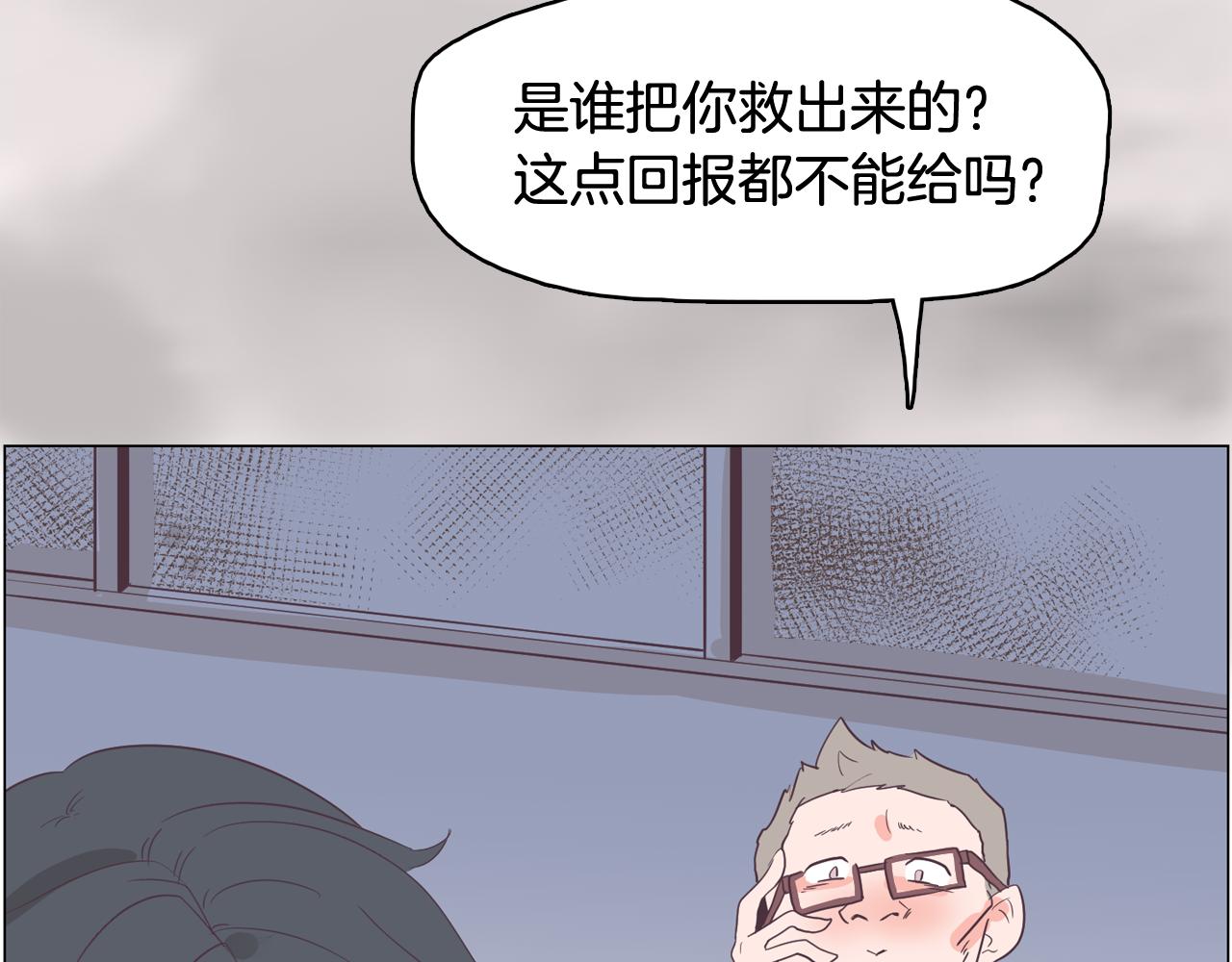 第29话 老师也一样142