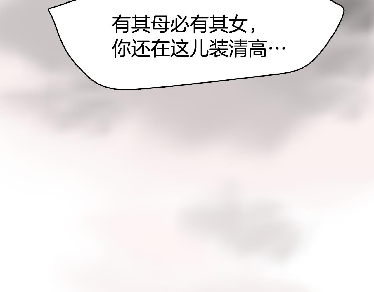 第29话 老师也一样144