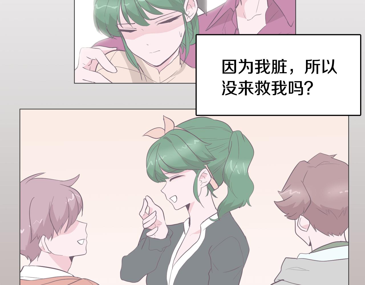第29话 老师也一样147