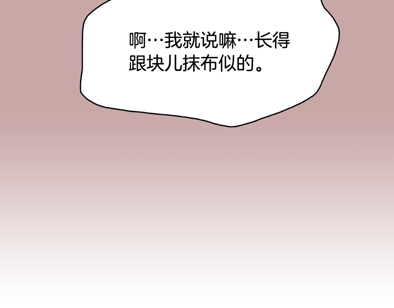 第29话 老师也一样151