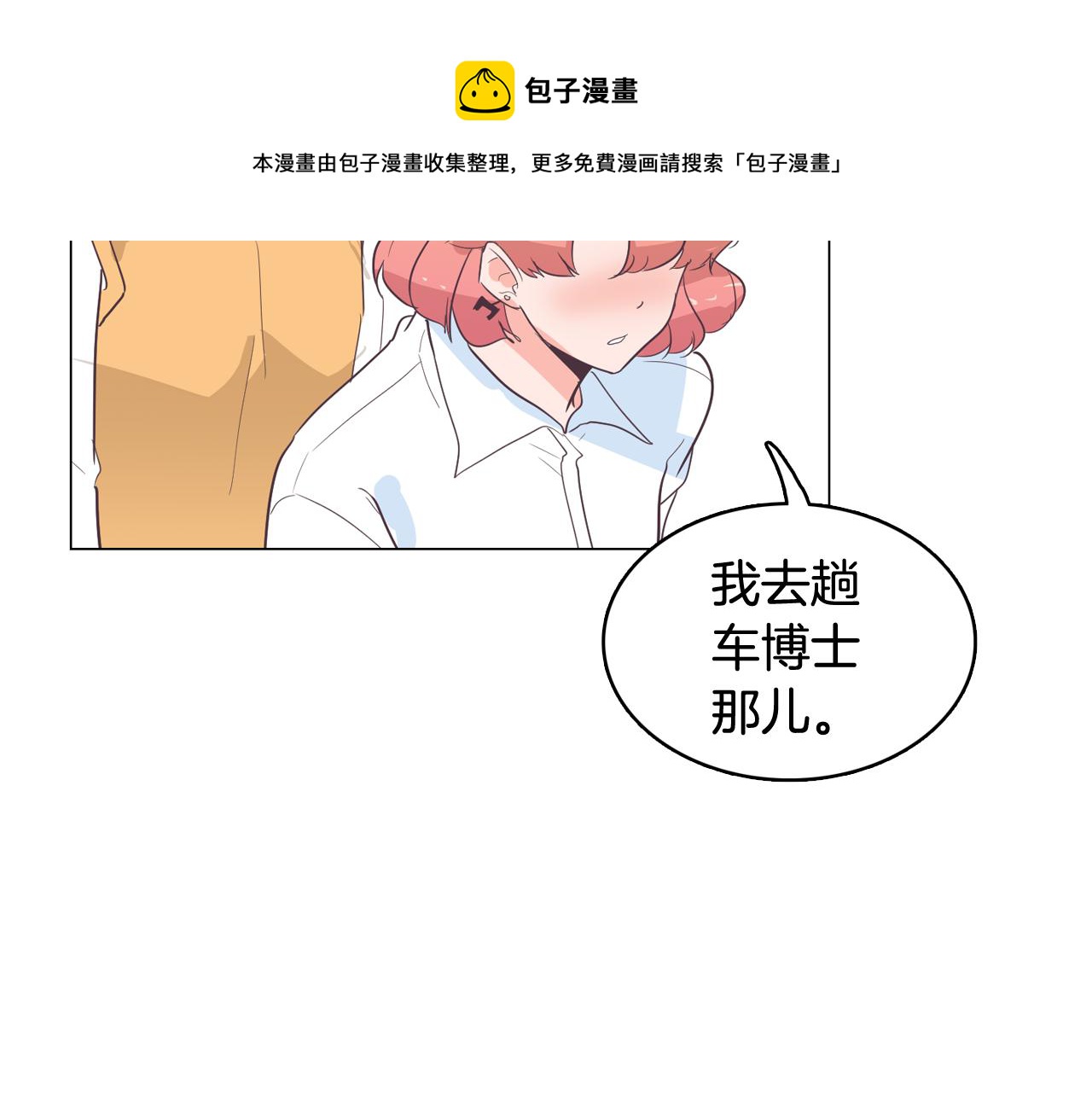 第29话 老师也一样162