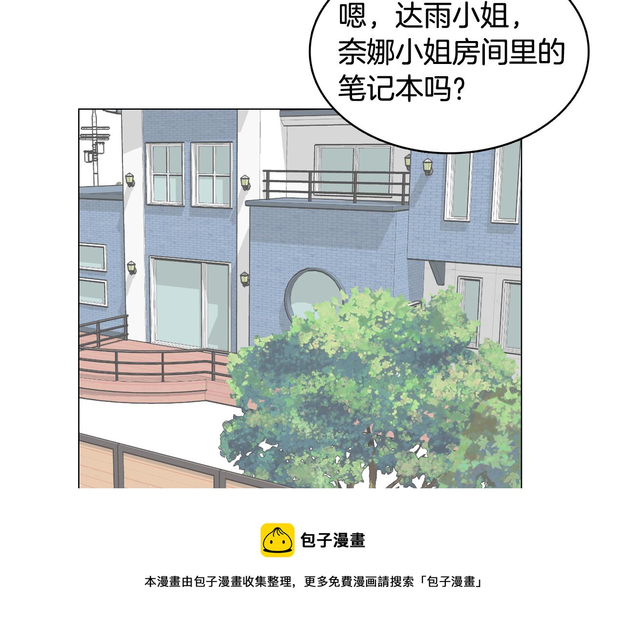 第29话 老师也一样172