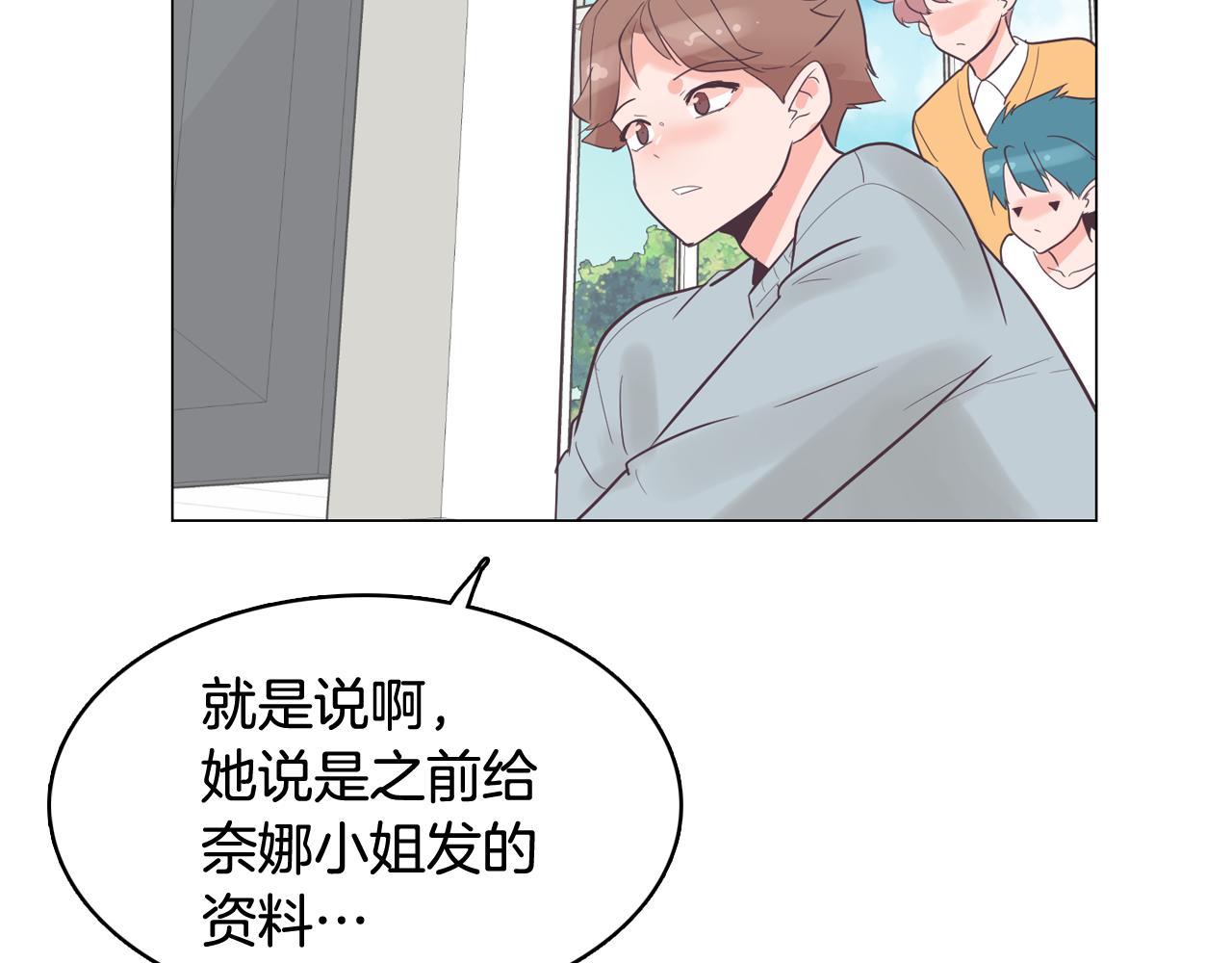 第29话 老师也一样177