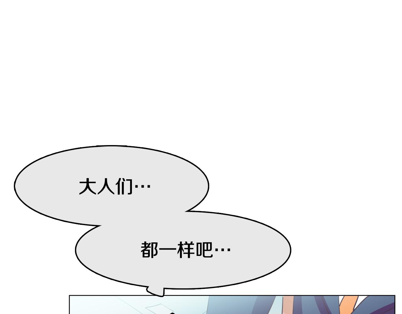 第29话 老师也一样24