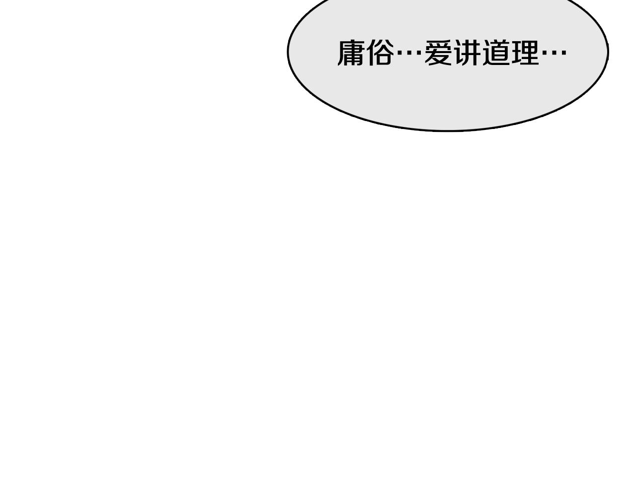 第29话 老师也一样26