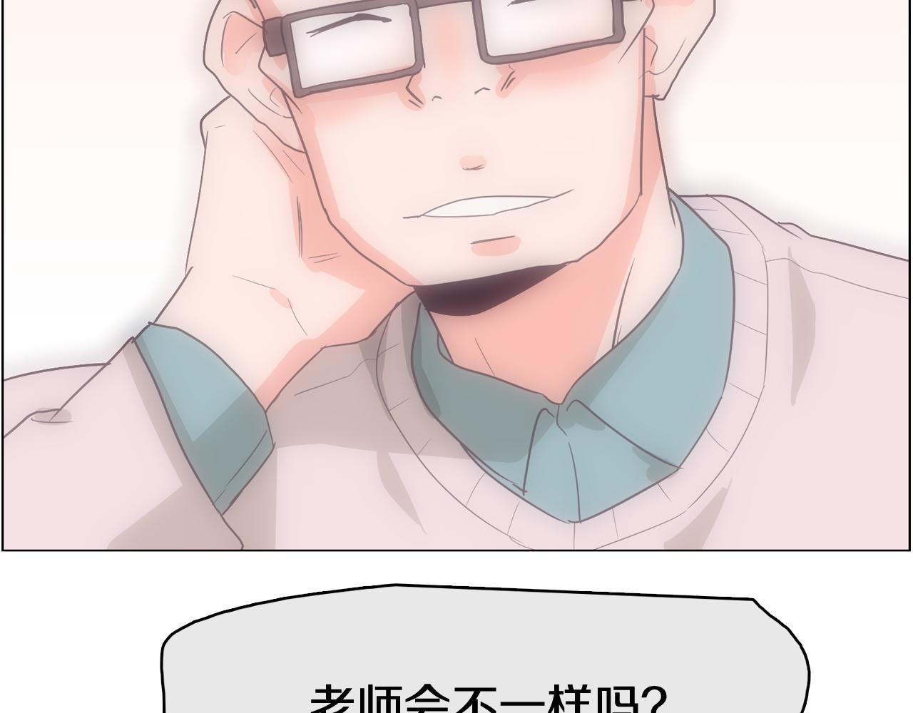第29话 老师也一样28