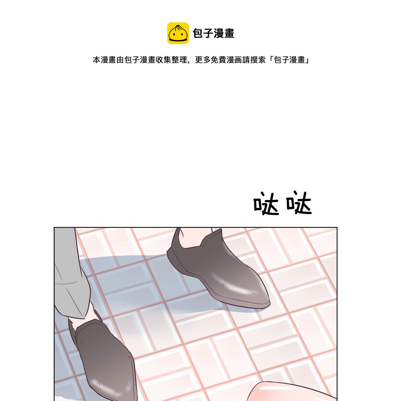 第29话 老师也一样30