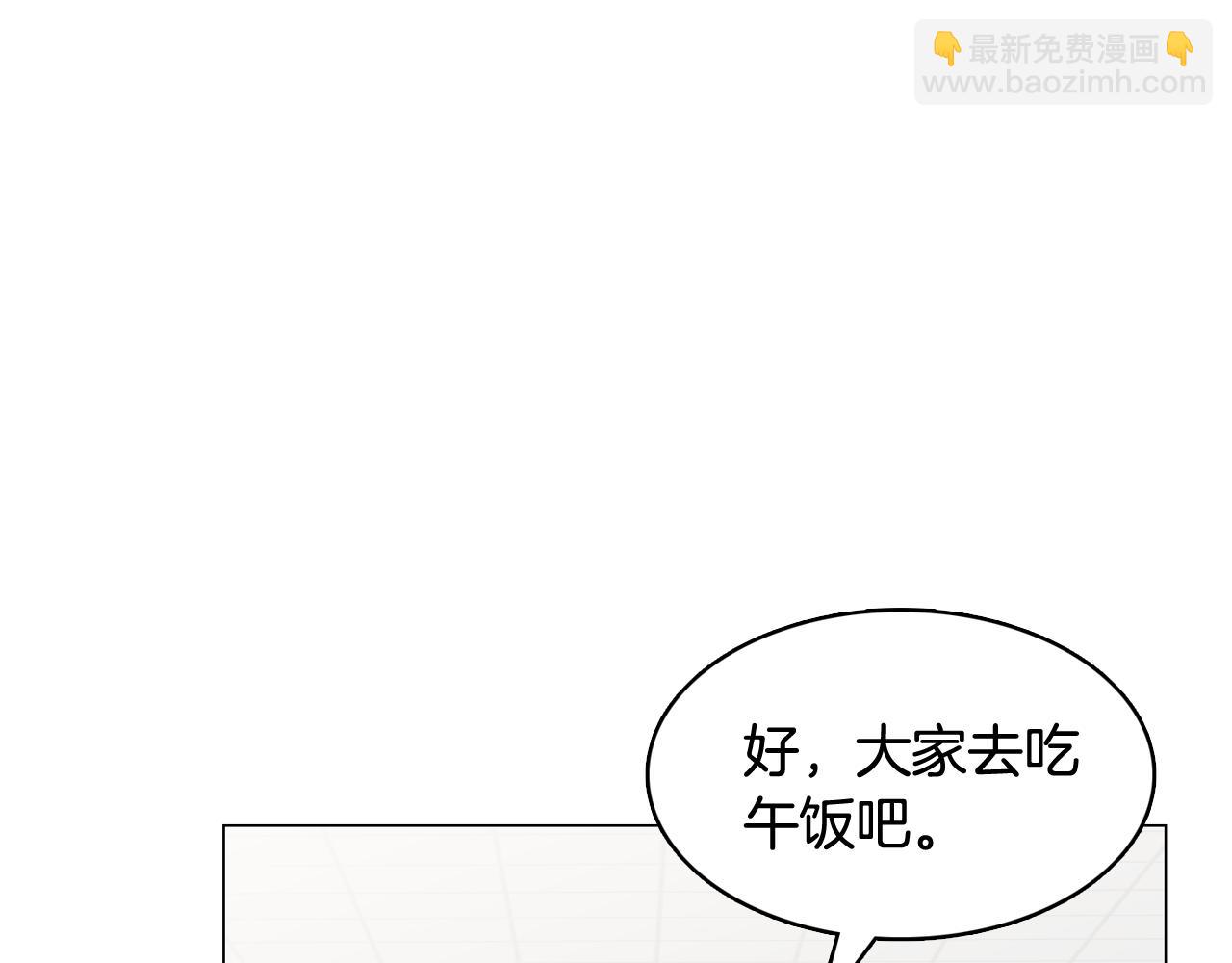 第29话 老师也一样4