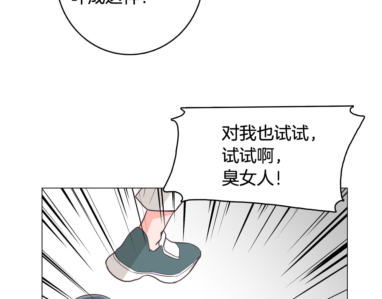 第29话 老师也一样48