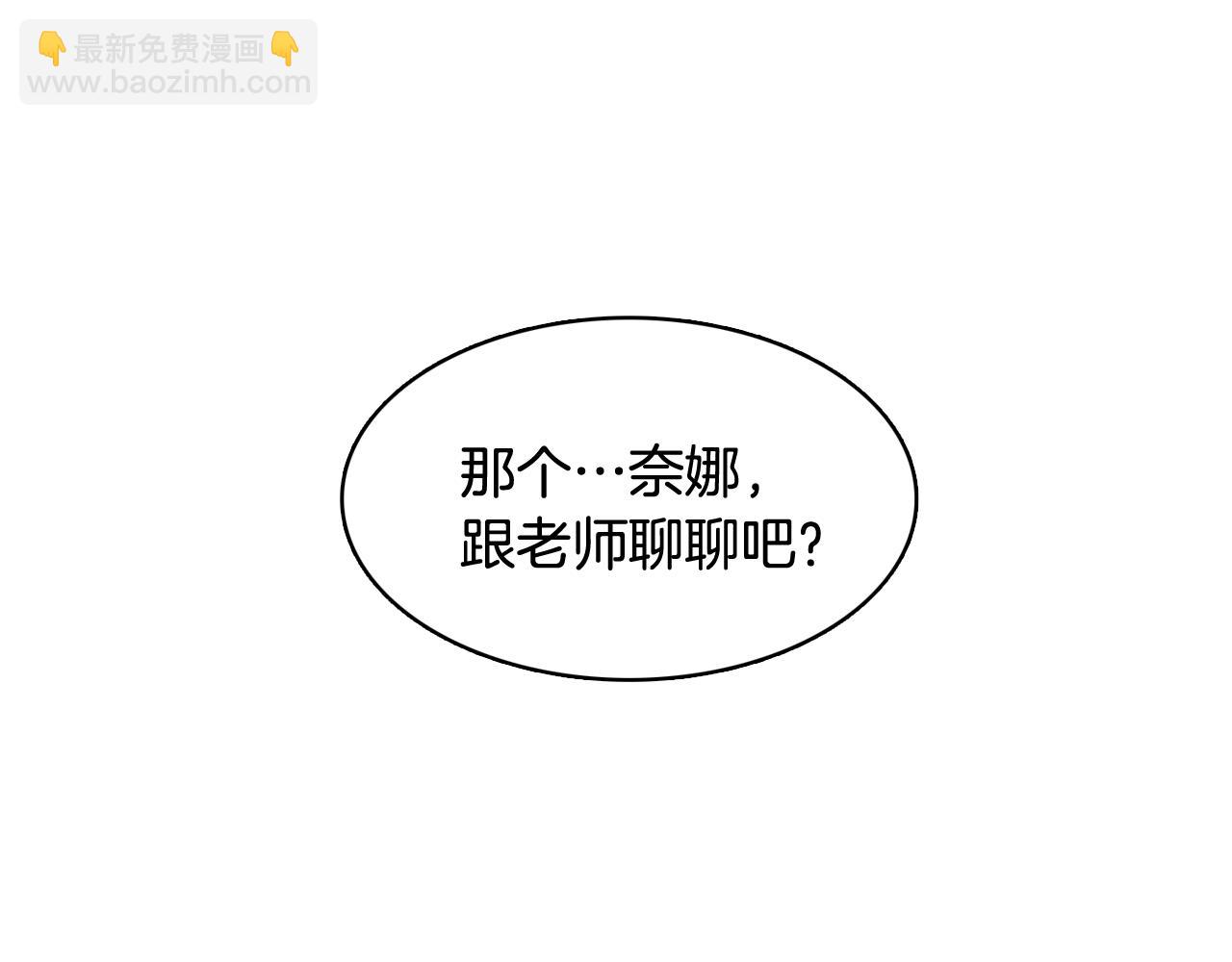 第29话 老师也一样6