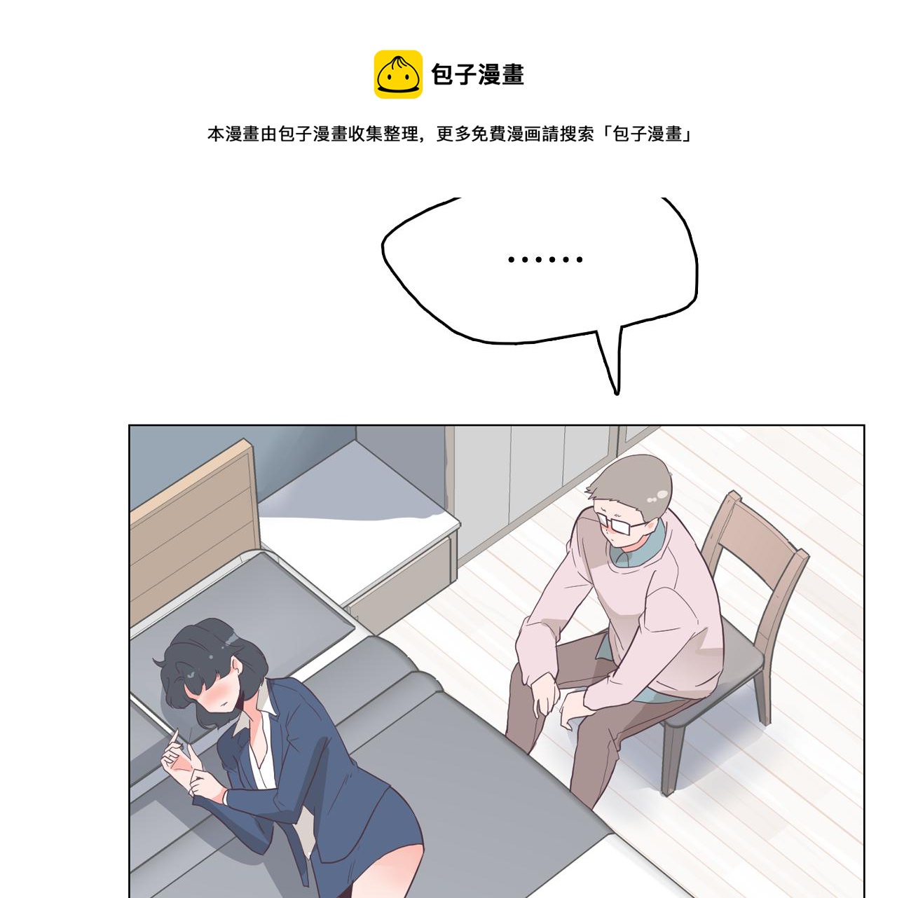 第29话 老师也一样74