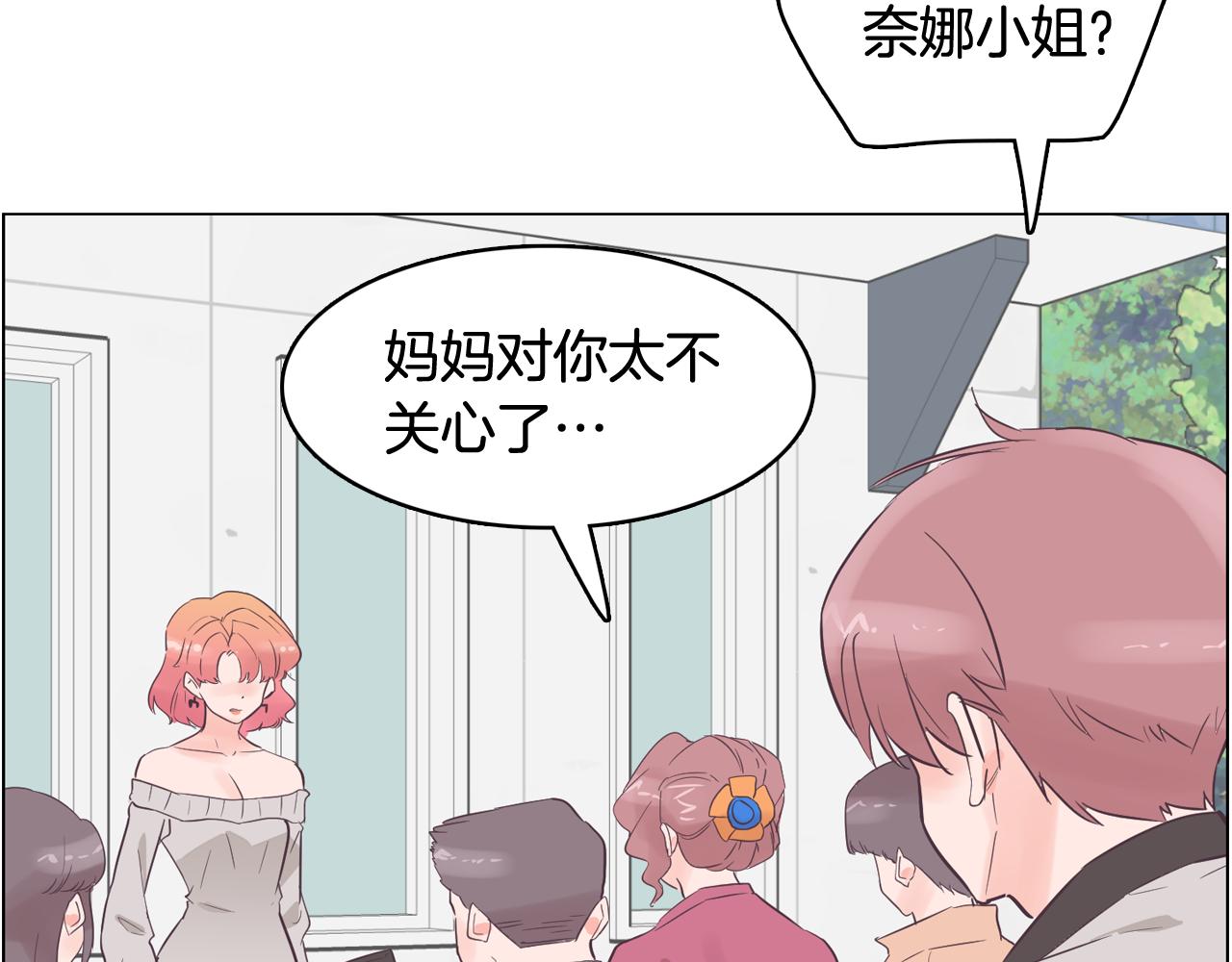第35话 奈娜的妈妈133