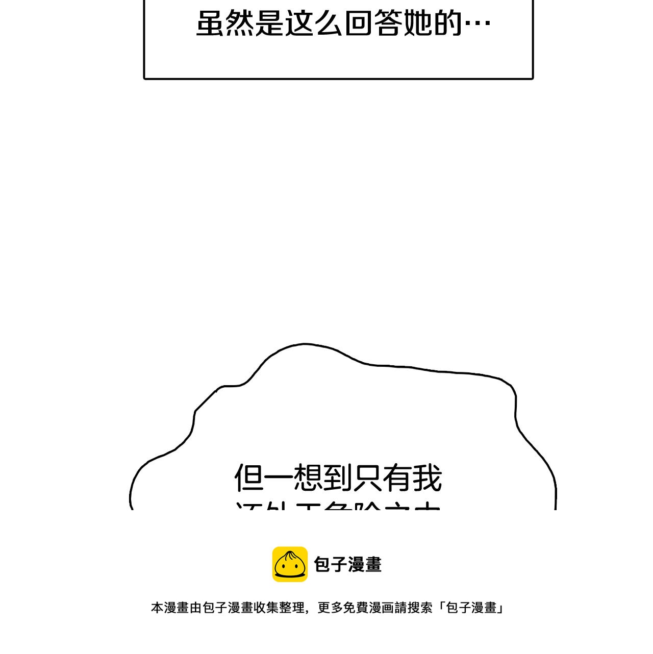 第35话 奈娜的妈妈24