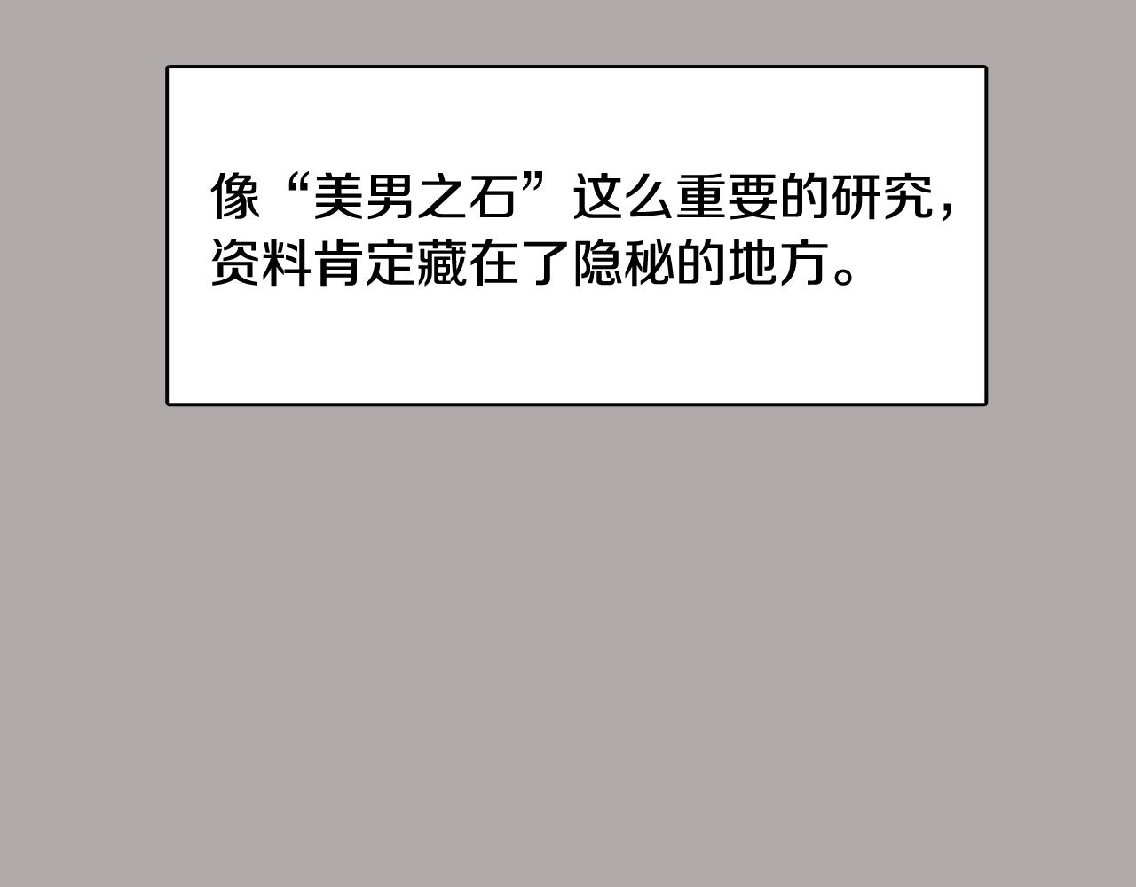 第44话 实验道具113