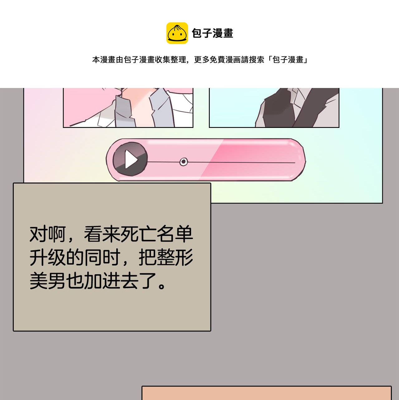 第44话 实验道具164