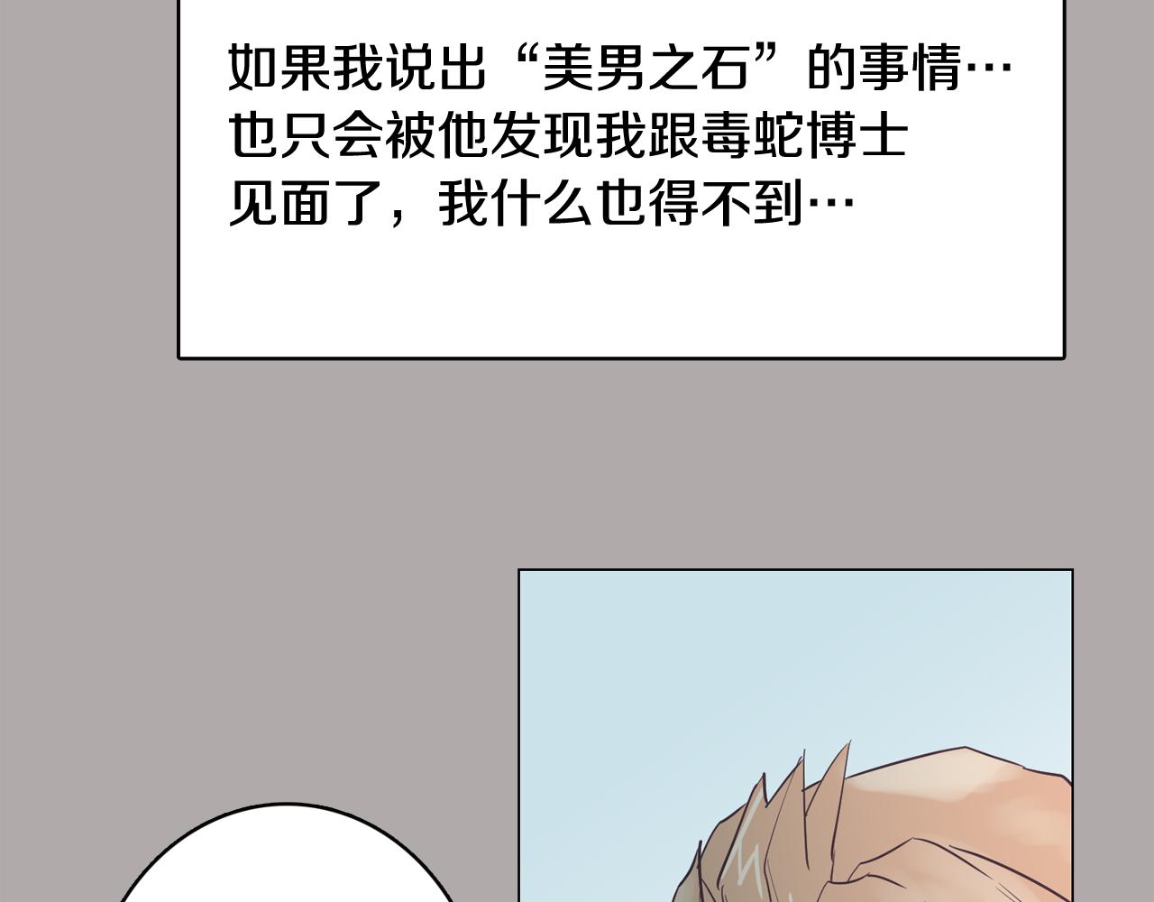 第44话 实验道具87