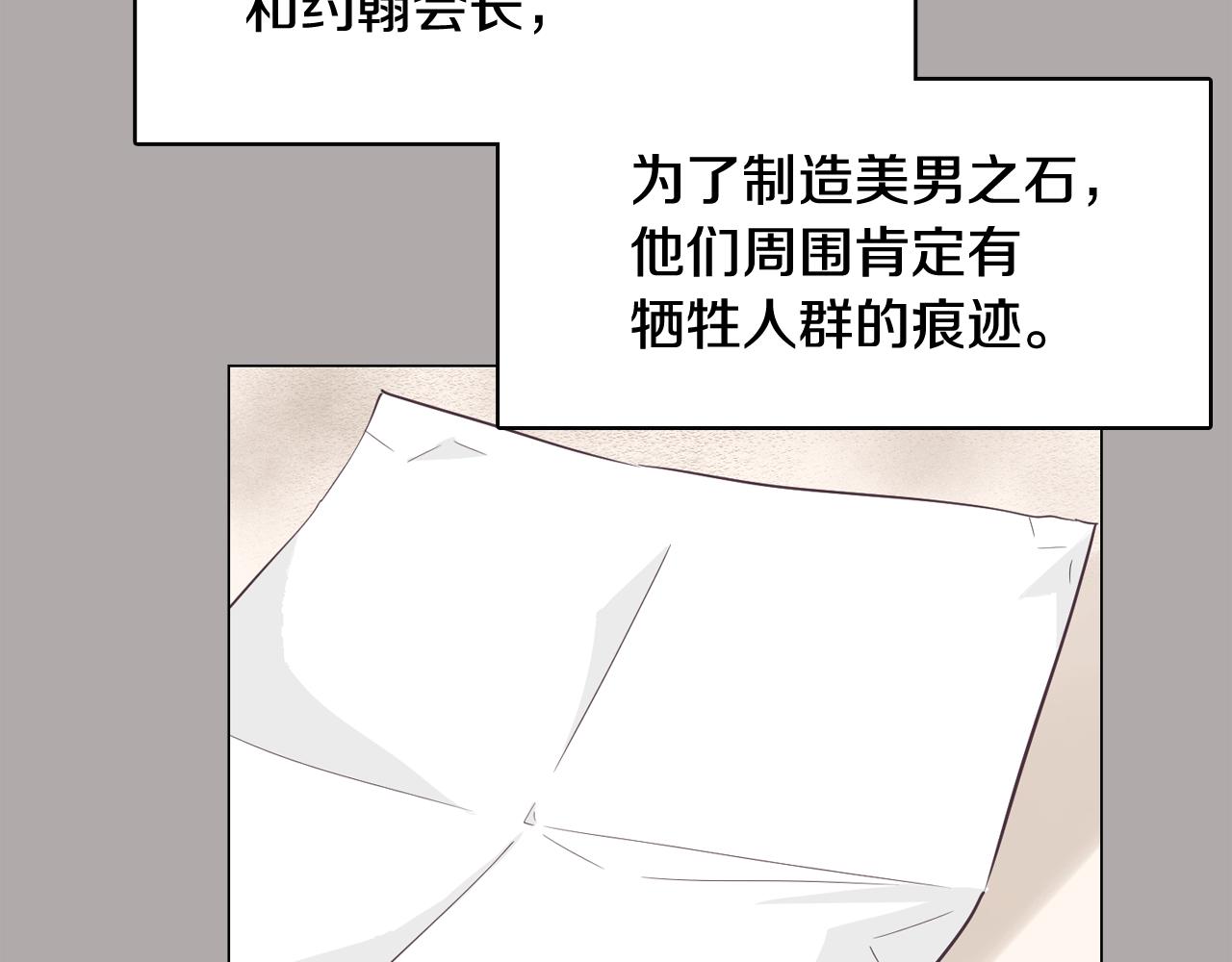 第44话 实验道具99