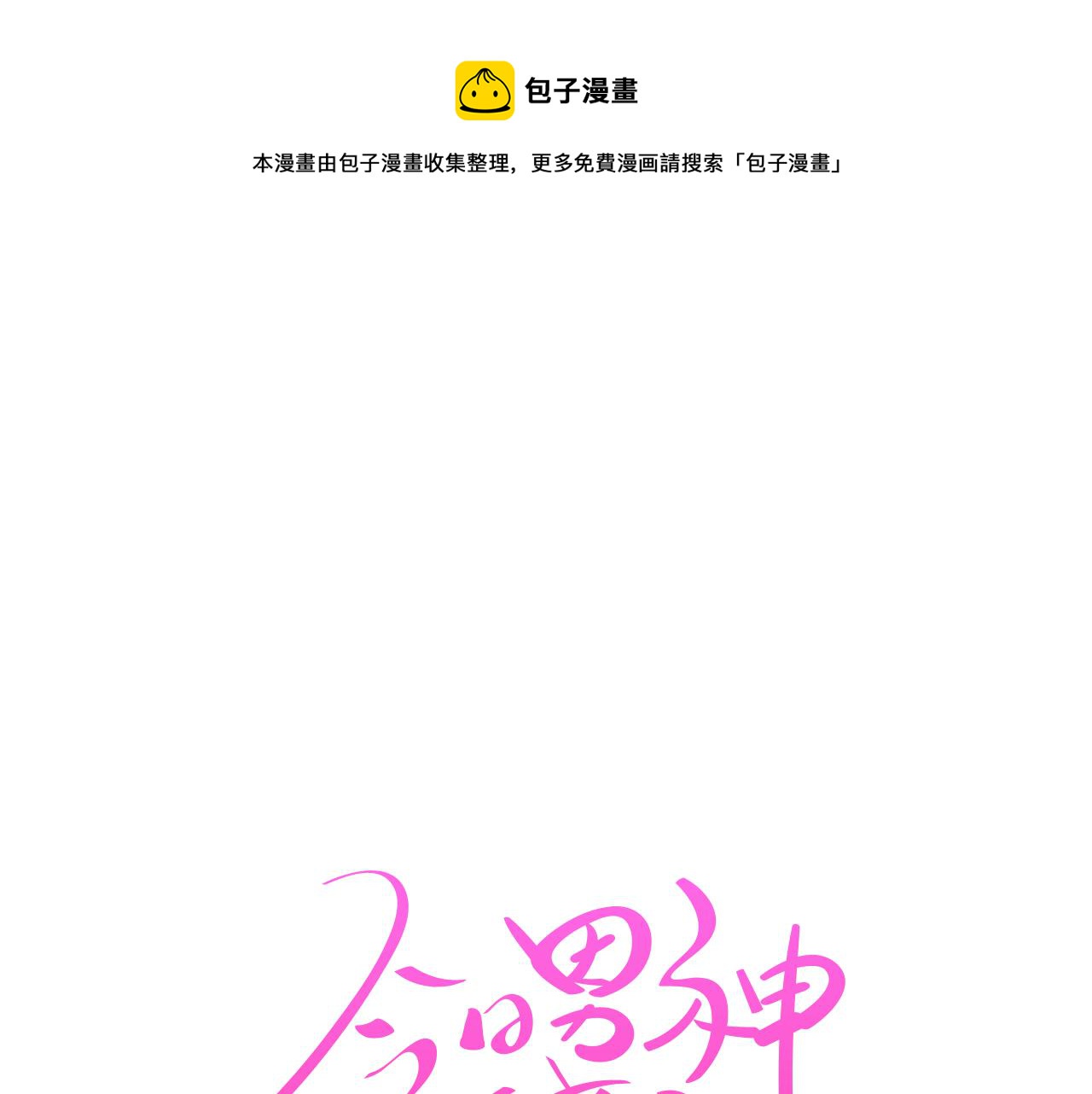 第51话 我们去见儿子吧0