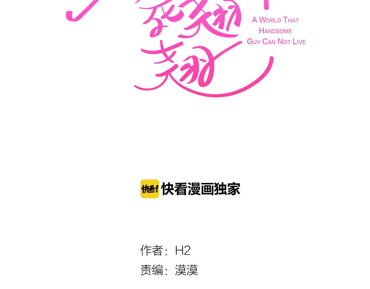 第51话 我们去见儿子吧1