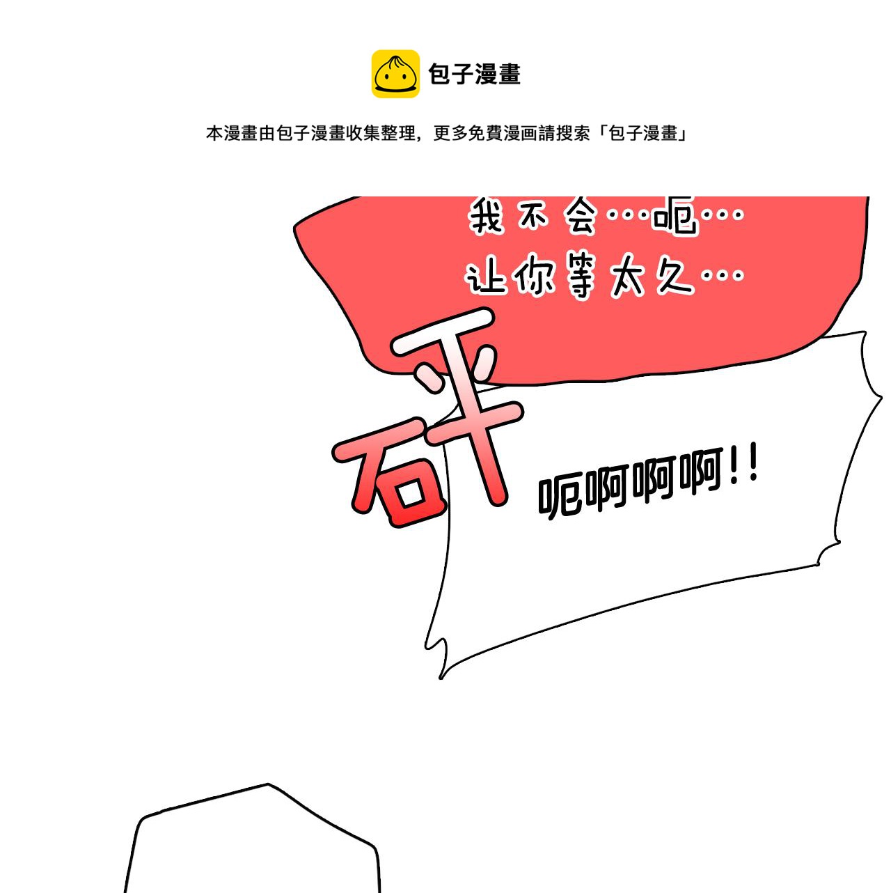 第51话 我们去见儿子吧144