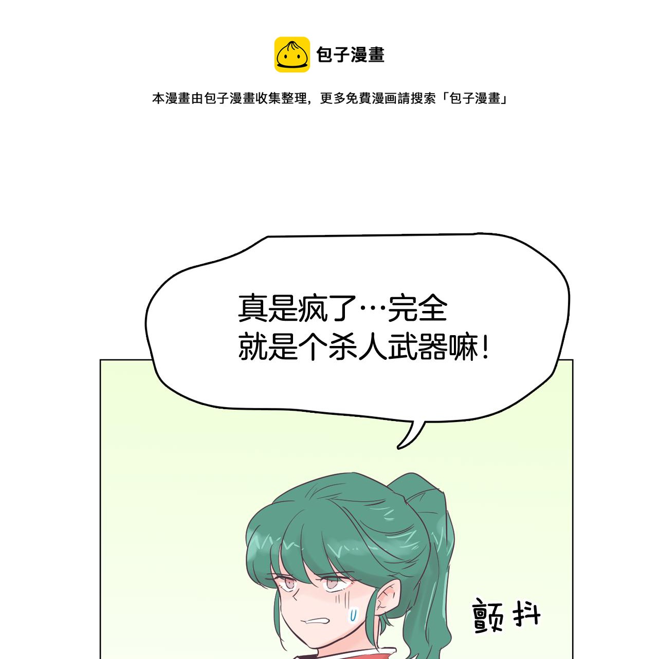 第51话 我们去见儿子吧32