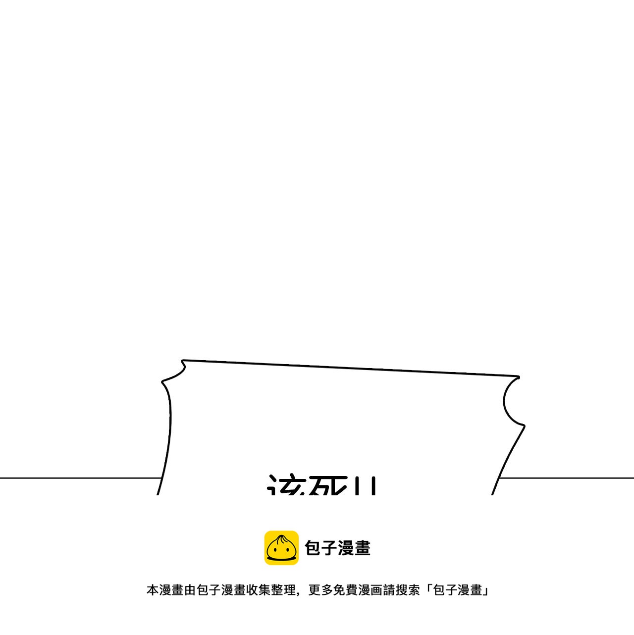 第51话 我们去见儿子吧56