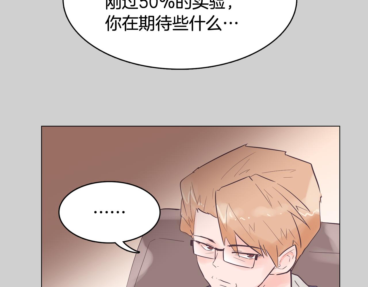 第51话 我们去见儿子吧71