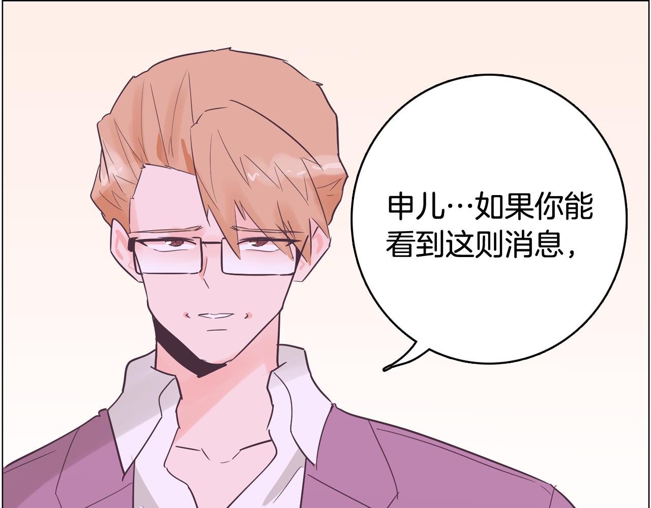 第52话 南申只是工具101