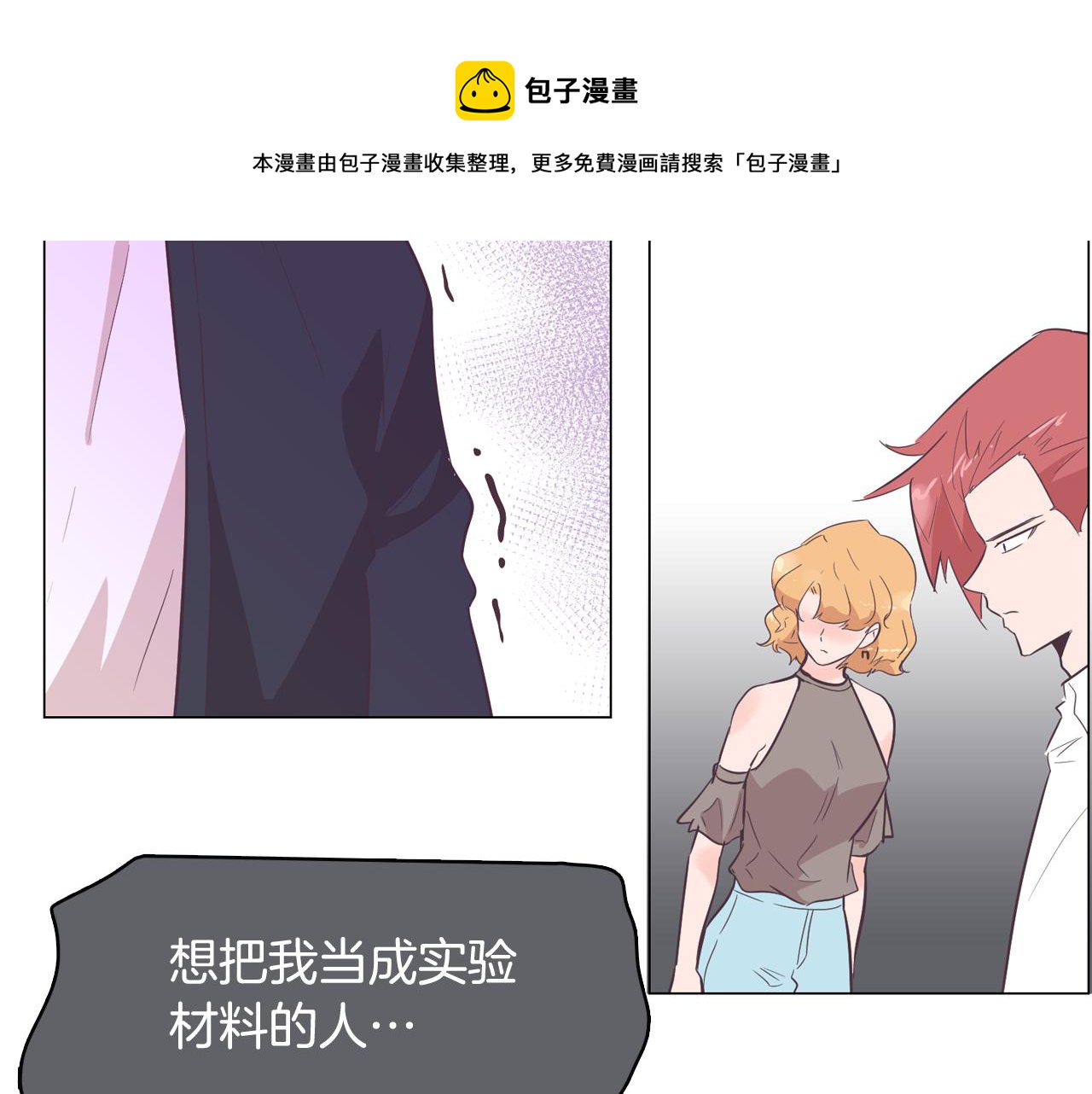 第52话 南申只是工具108