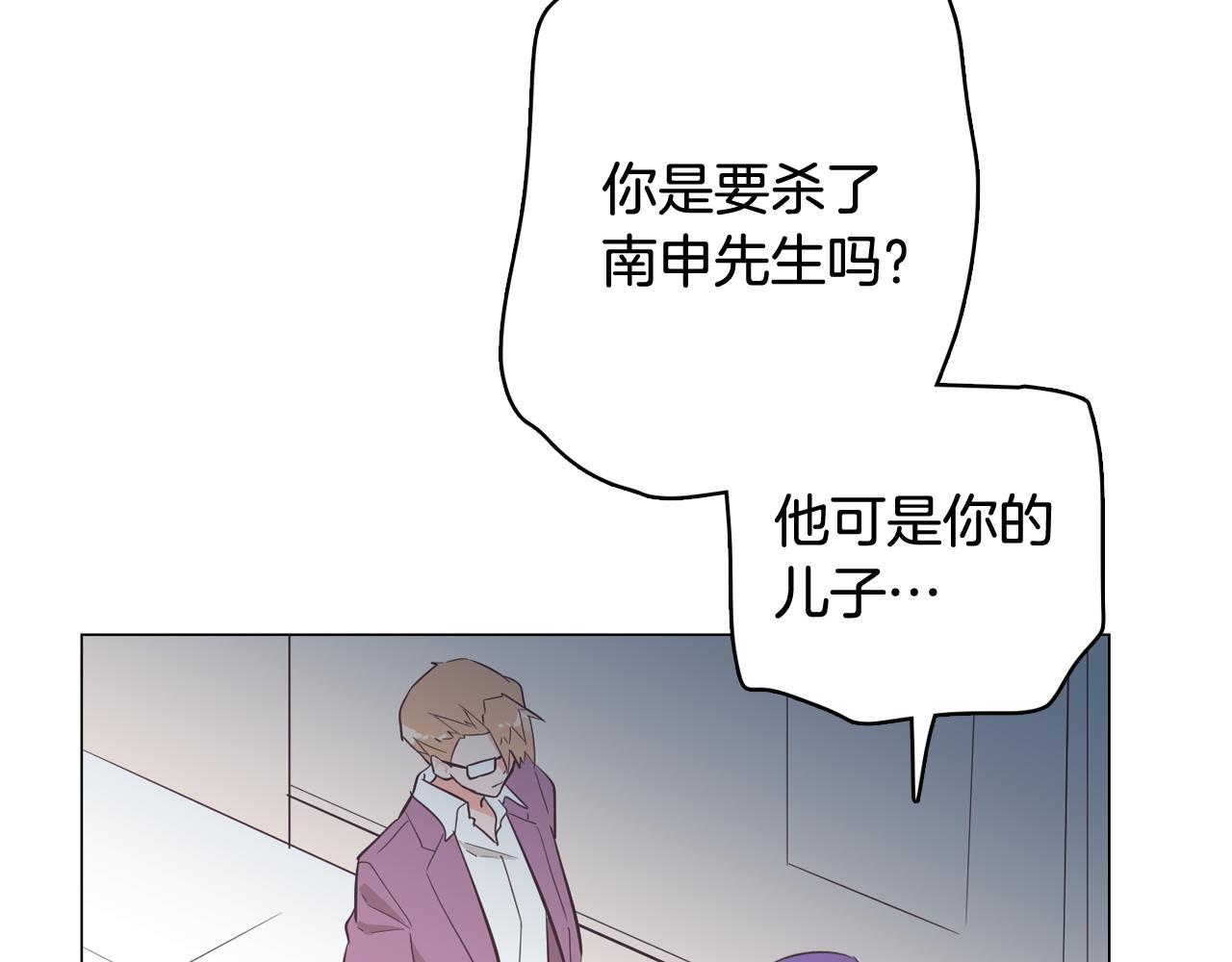 第52话 南申只是工具11