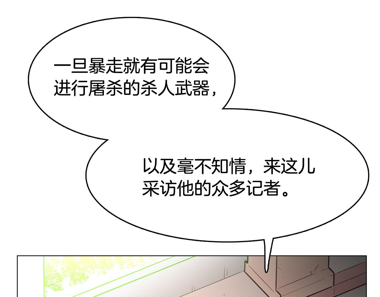 第52话 南申只是工具119