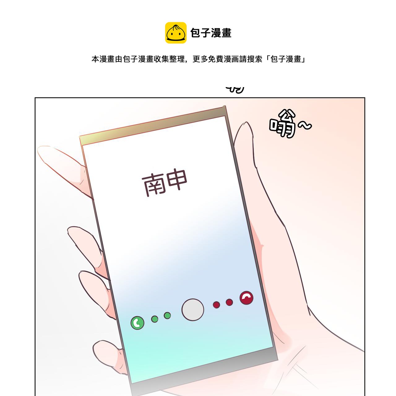 第52话 南申只是工具124