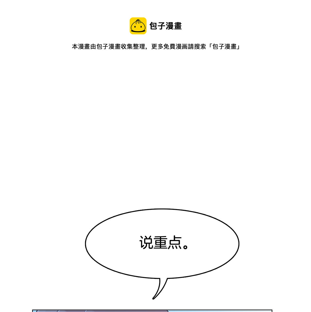 第52话 南申只是工具132