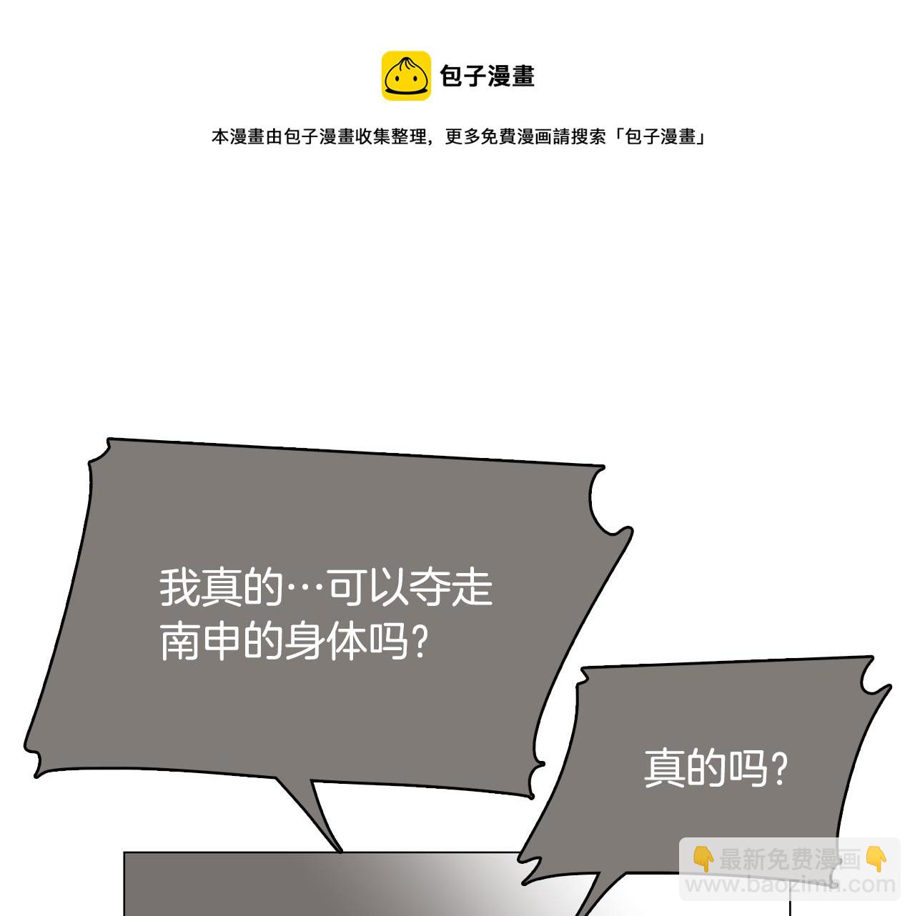第52话 南申只是工具140