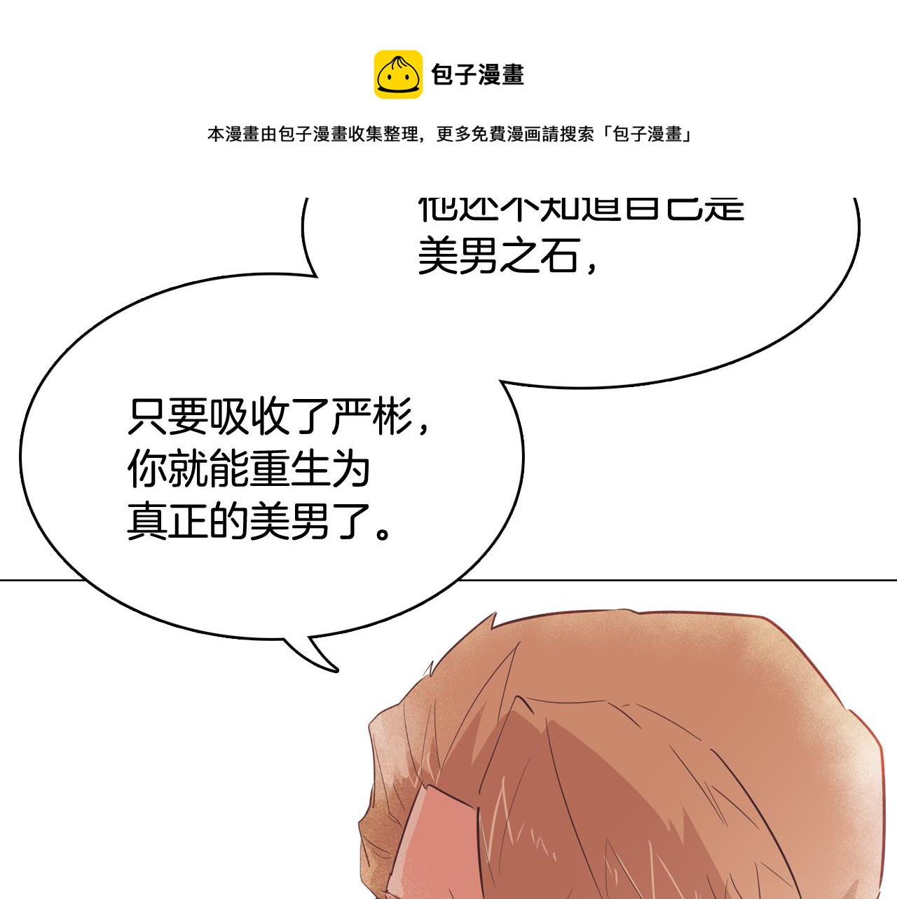 第52话 南申只是工具144