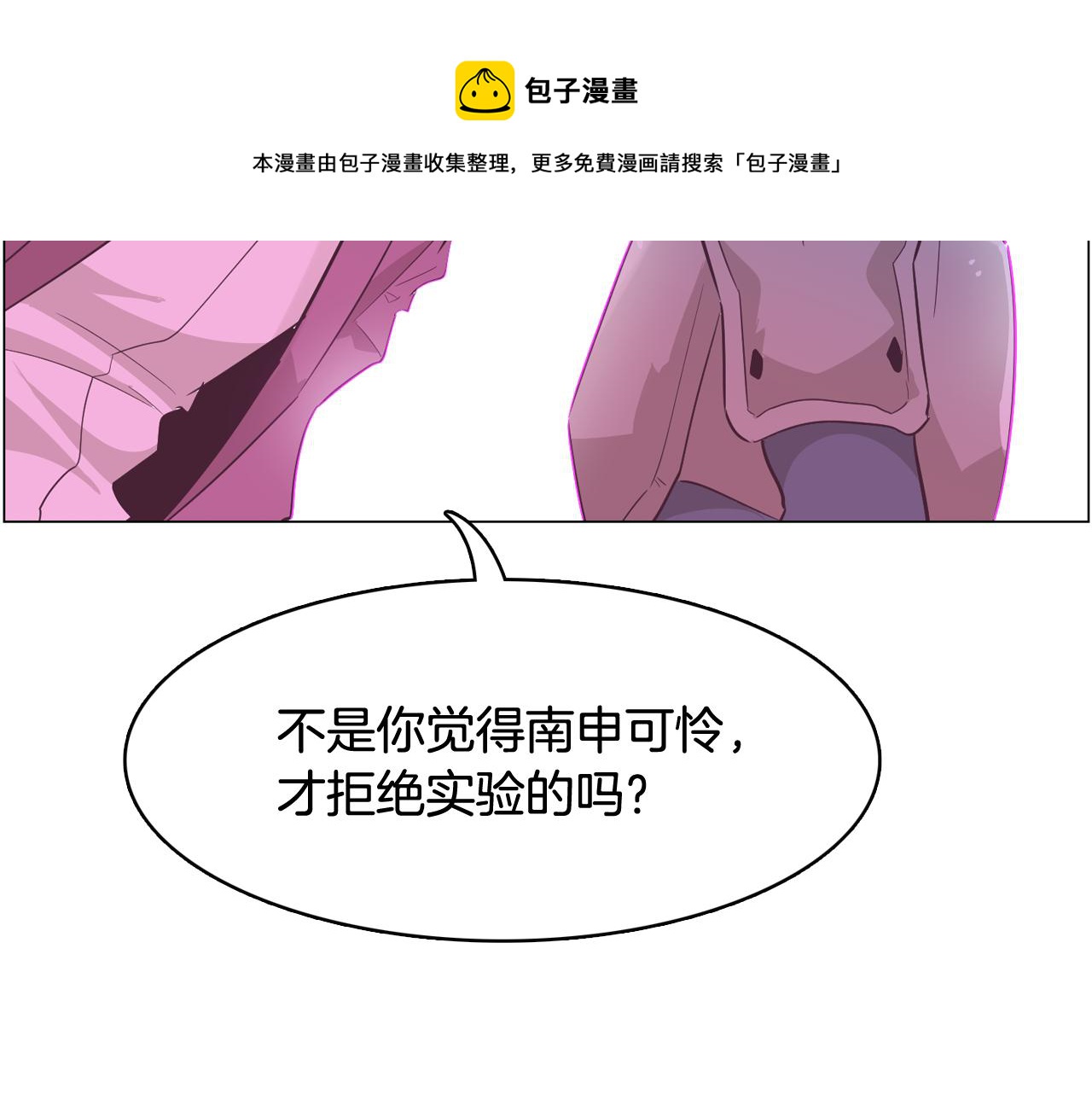 第52话 南申只是工具20