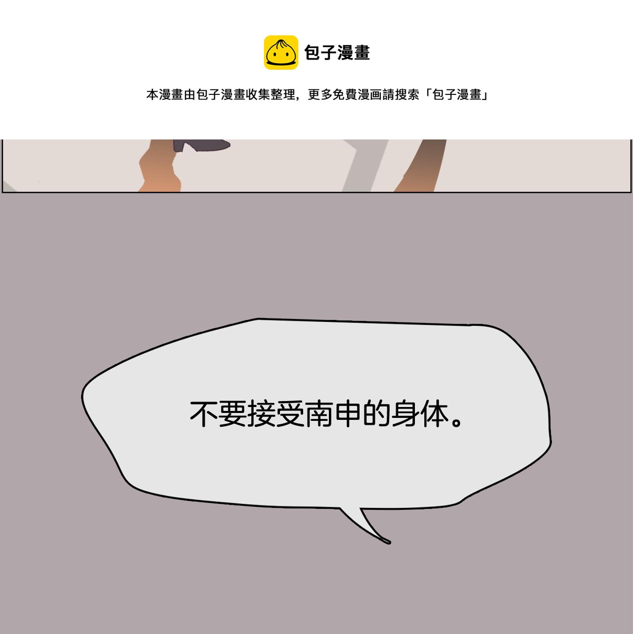第52话 南申只是工具24