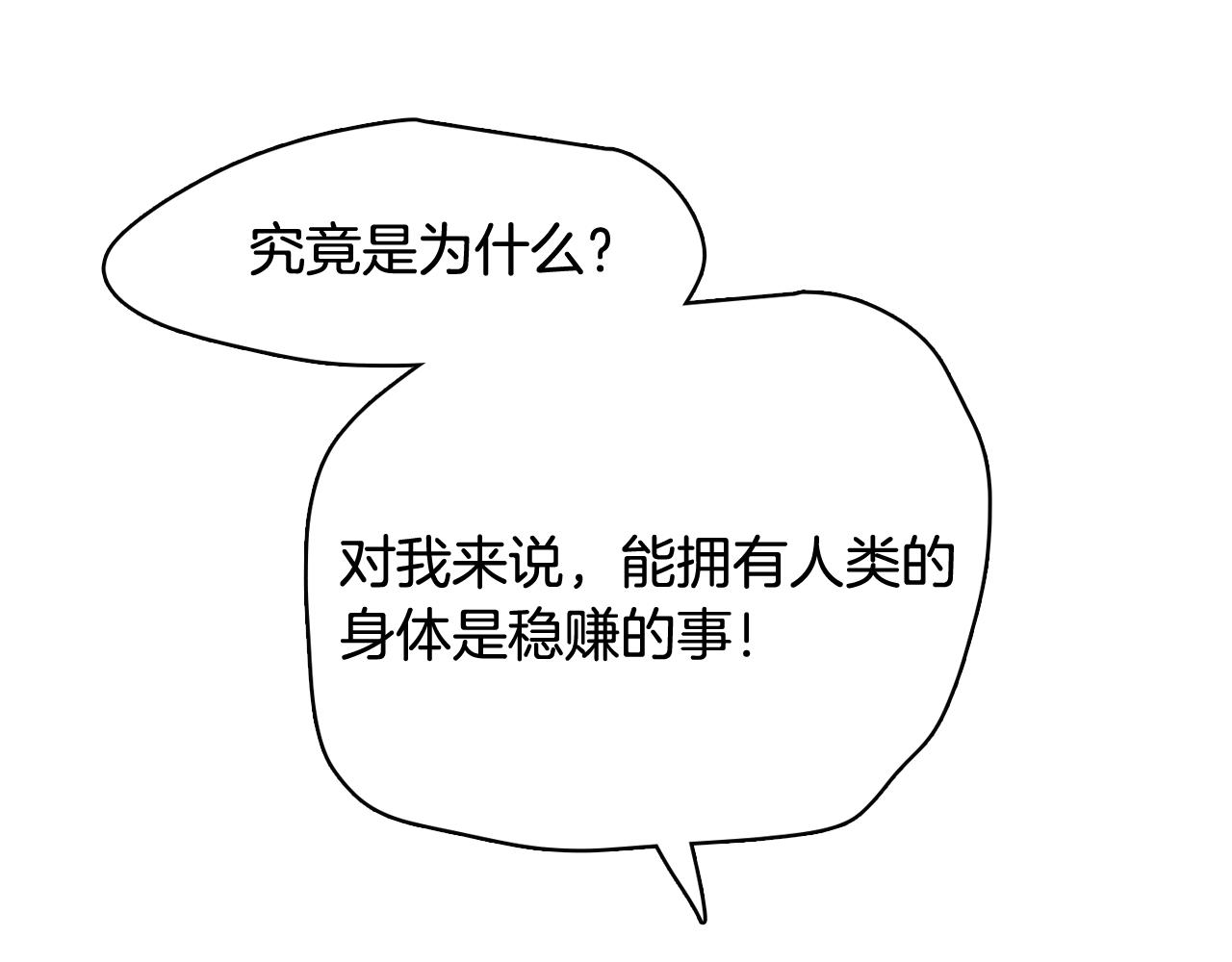 第52话 南申只是工具27