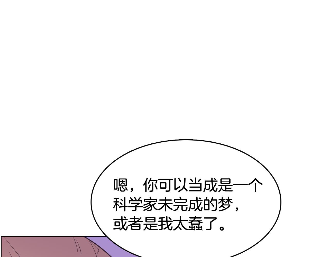 第52话 南申只是工具31