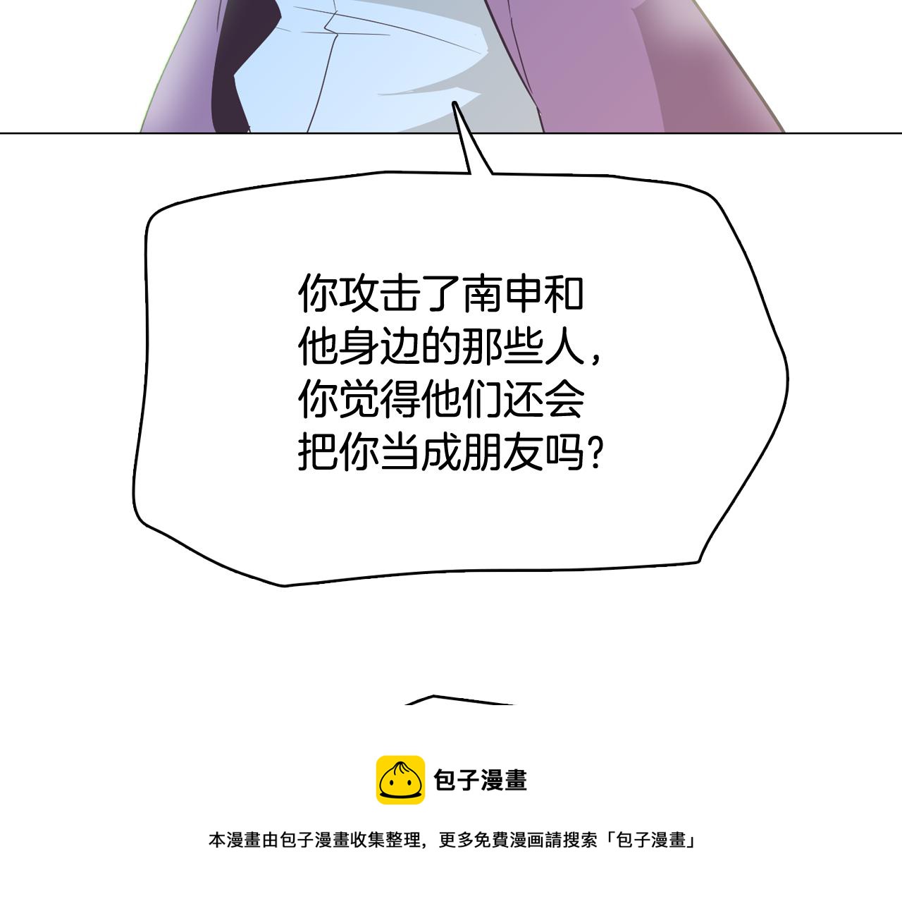 第52话 南申只是工具36