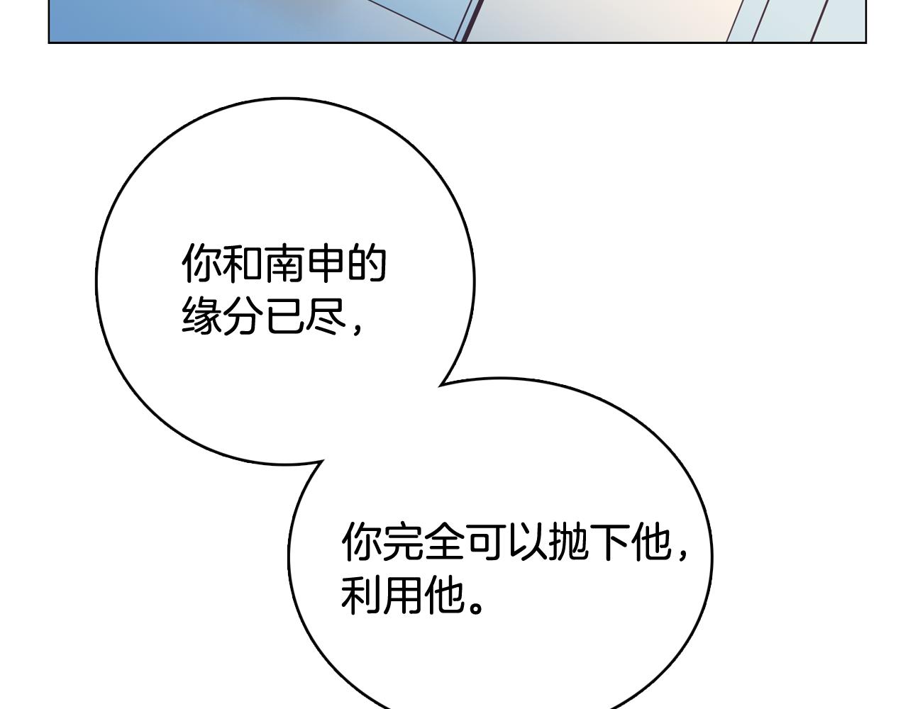 第52话 南申只是工具39