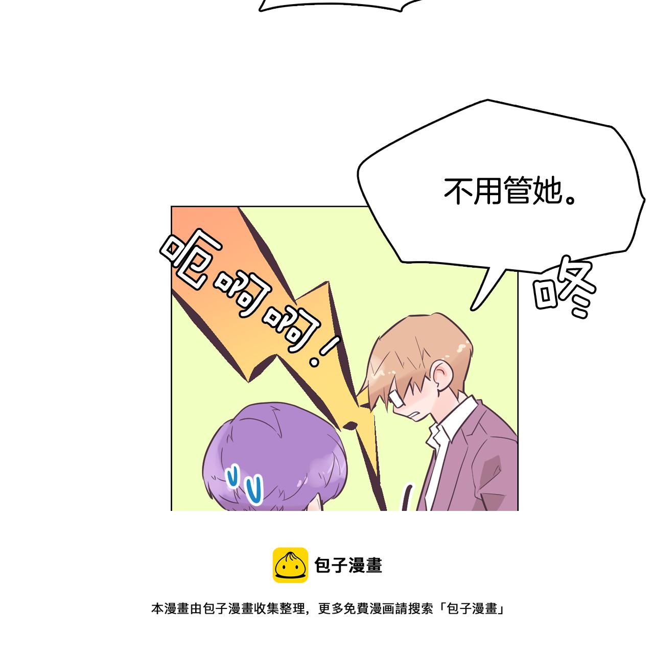 第52话 南申只是工具4