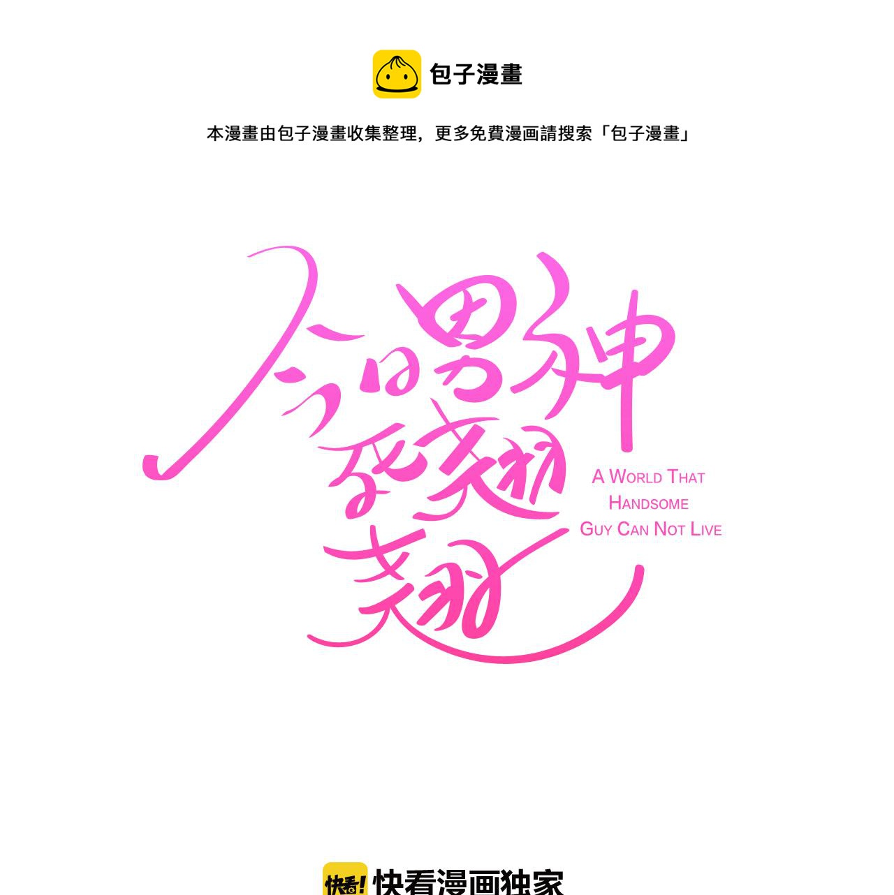 第52话 南申只是工具48