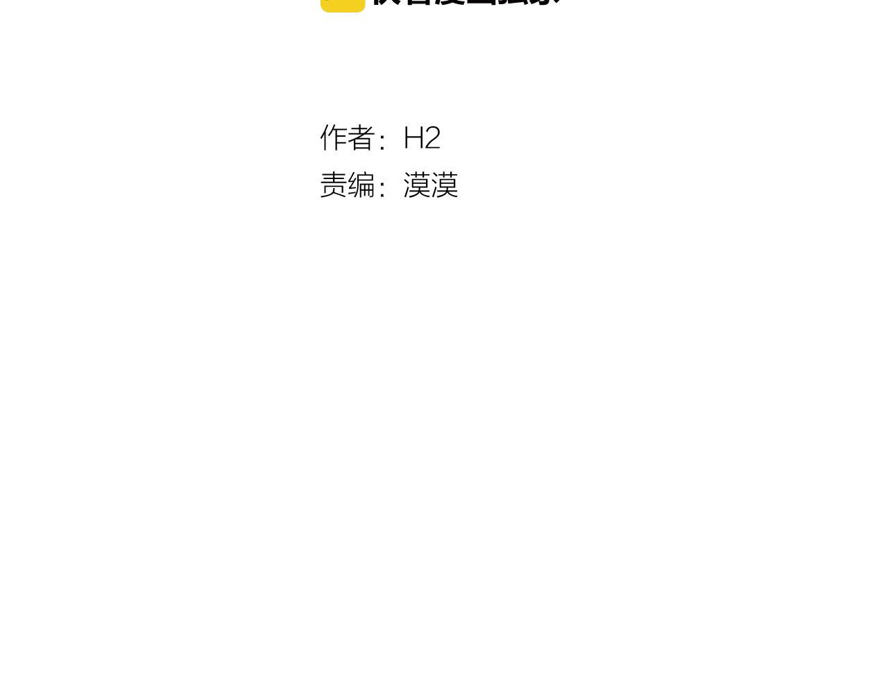 第52话 南申只是工具49