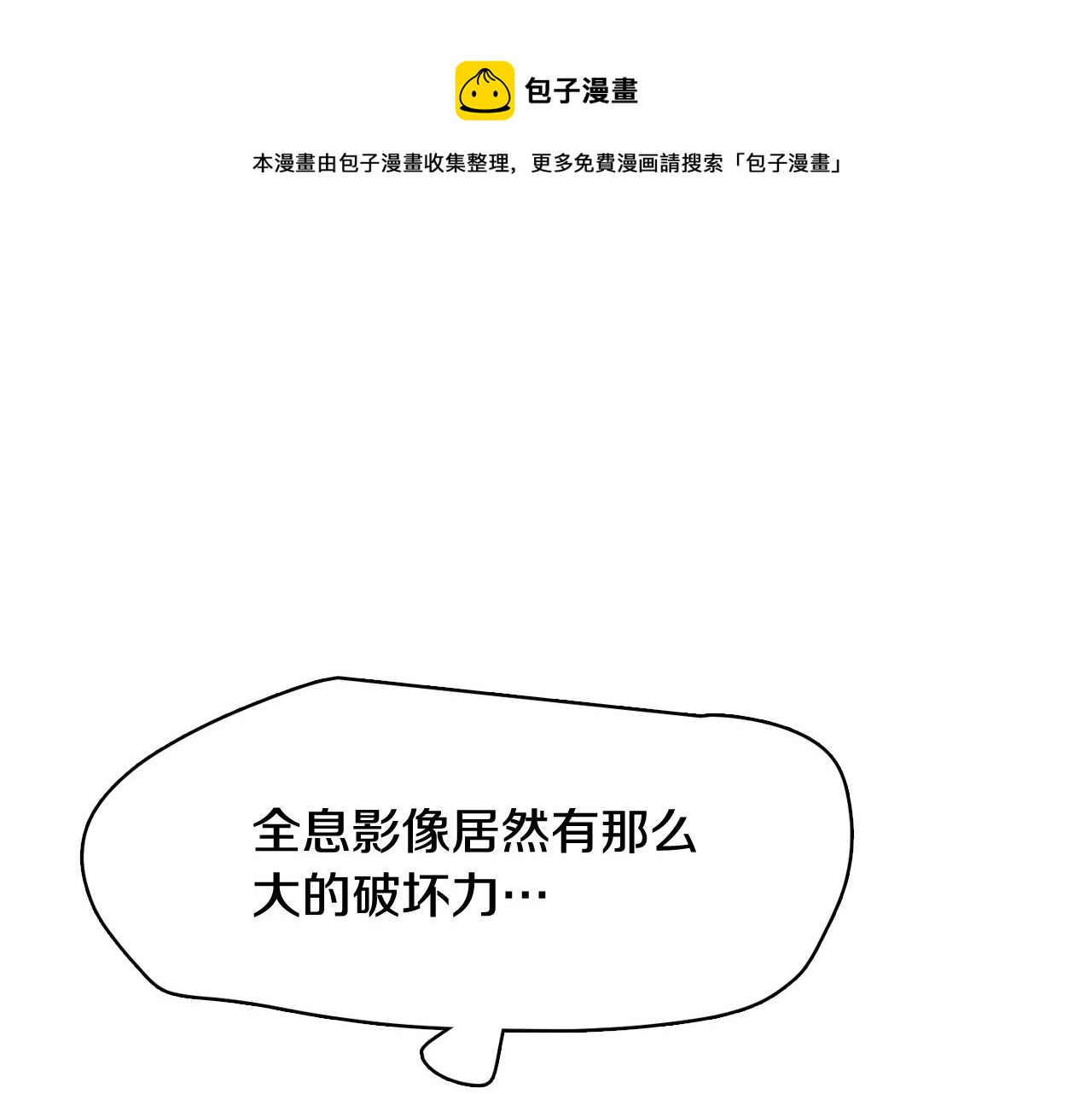 第52话 南申只是工具56