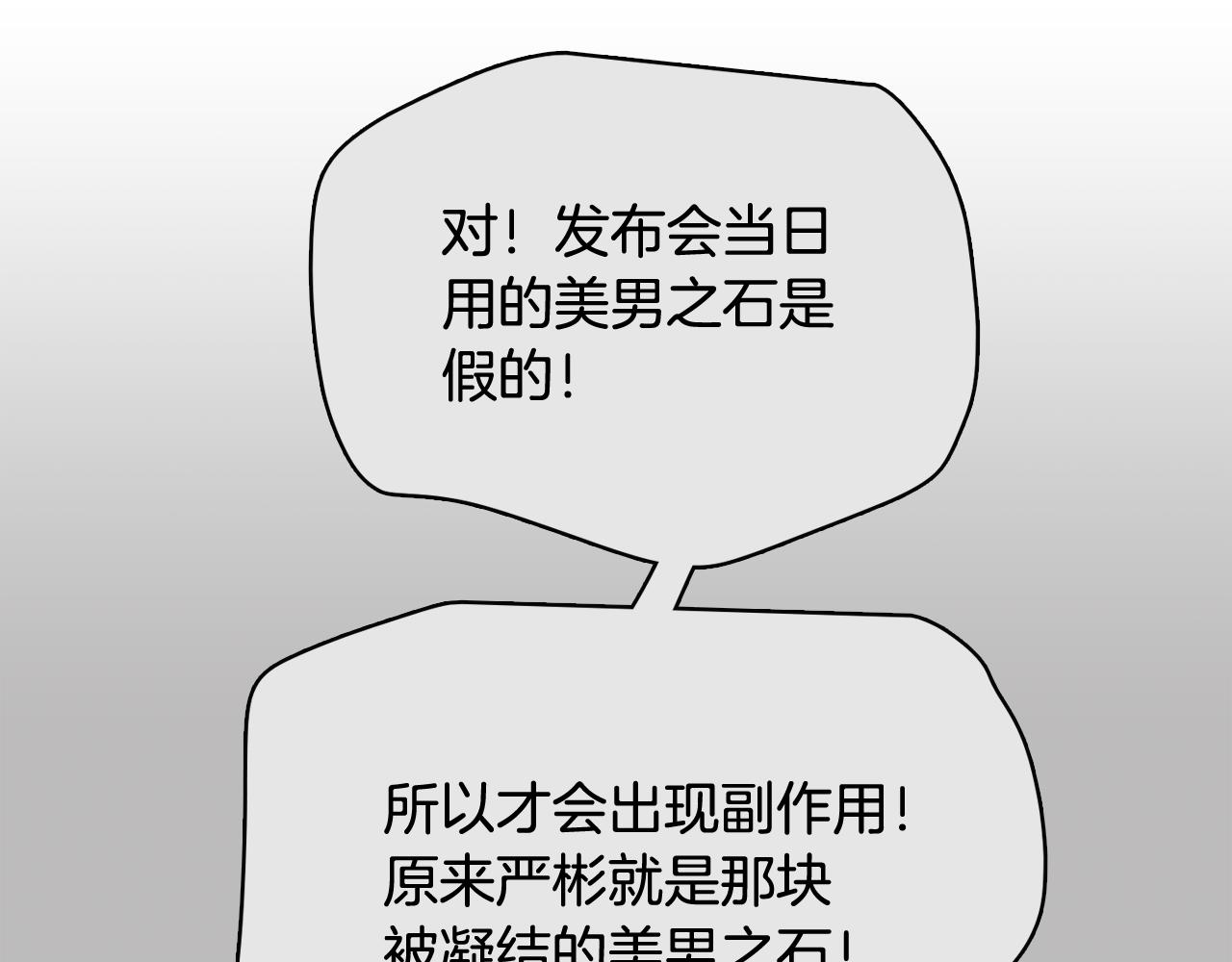 第52话 南申只是工具59