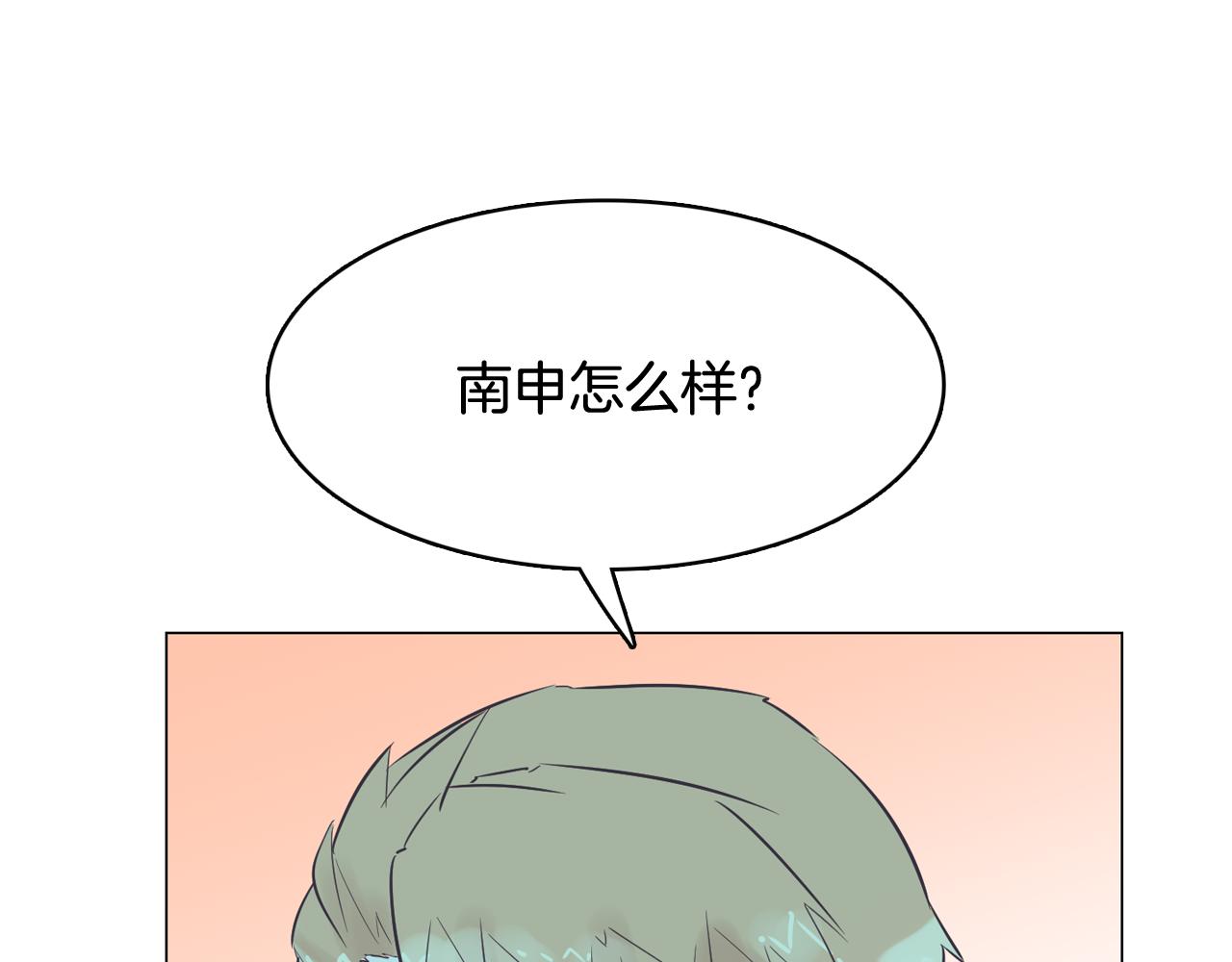 第52话 南申只是工具6