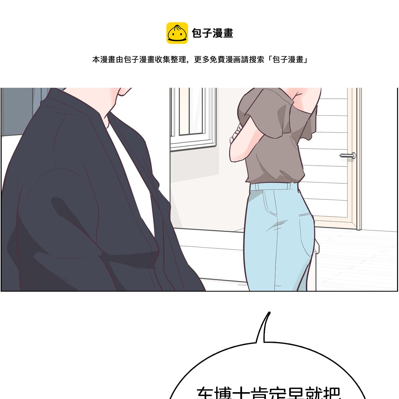 第52话 南申只是工具68