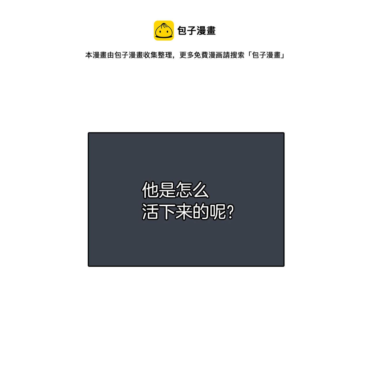 第52话 南申只是工具76